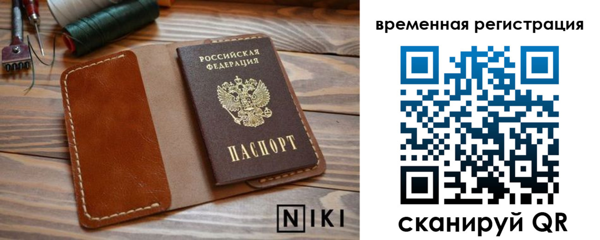 временная регистрация недорого в Бородино