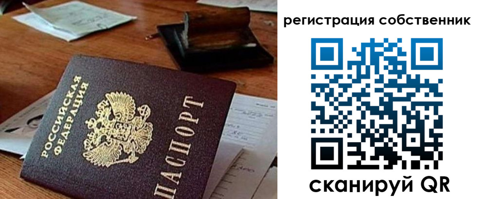 временная регистрация адрес в Бородино