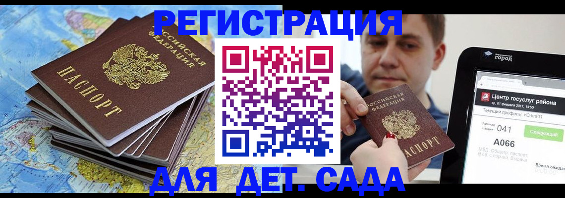 найти адрес прописки в Бородино
