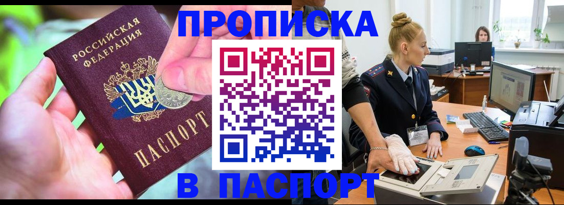 прописка иностранных граждан в Бородино